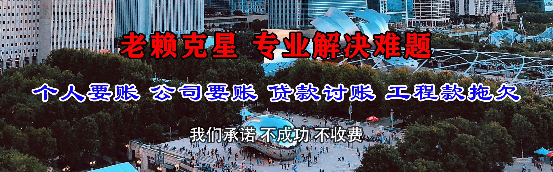 泰和要账公司