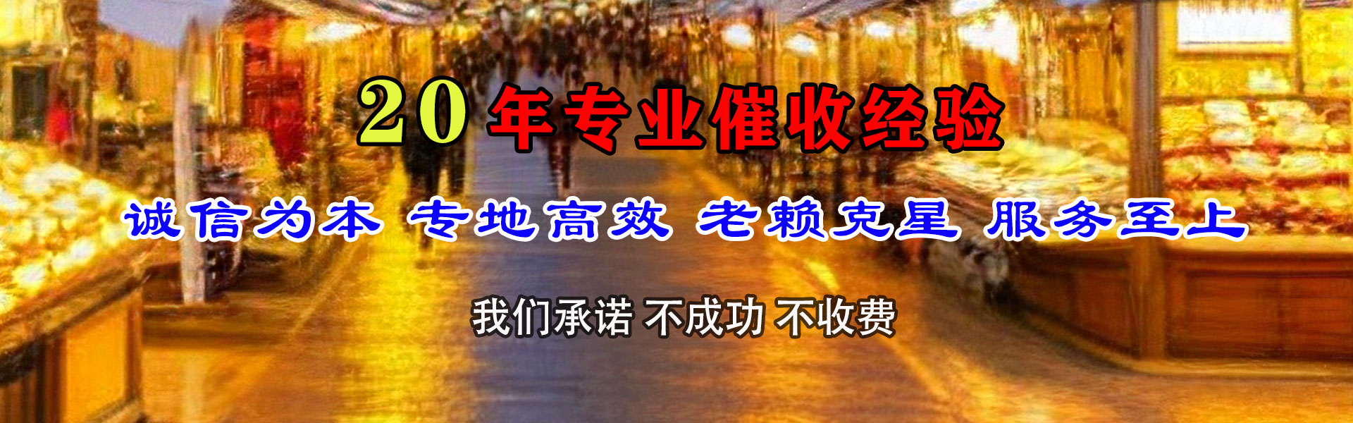 泰和清债公司